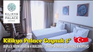 Kilikya Palace Goynuk 5* duplex room review 4 building /обзор номера дуплекс #KILIKYAPALACEGÖYNÜK