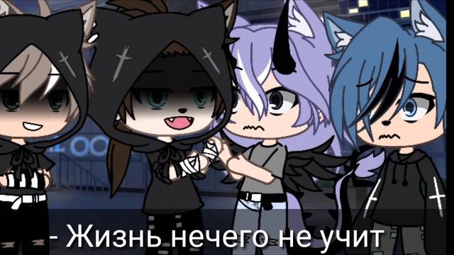 Почему именно я? Сериал гача лайф(оригинал)[1/?]