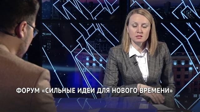 Форум «Сильные идеи для нового времени» // Валентина Филоненко