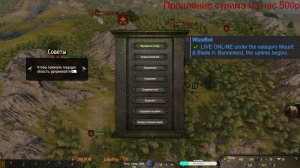 Mount & Blade II: Bannerlord Концепция не изменна, доктор сказал в морг значит...)))