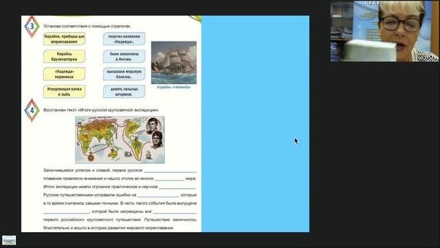 Окружающий мир с увлечением - курс внеурочной деятельности для начальной школы - вебинар