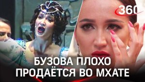 Бузова без сцены:  МХАТ отменил спектакль «Чудесный грузин»