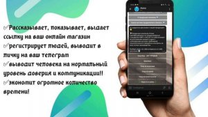 Telegram бот Atomy   Скорость в Атоми    Автоматизация