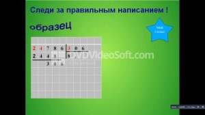 математика, 4 класс  Закрепление деление и умножение на многозначные числа