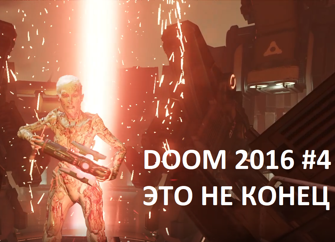 DOOM 2016 #4