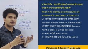 Economics Class 12 Chapter 1 in hindi | व्यष्टि अर्थशास्त्र  परिचय | 12th Economics Crash Course