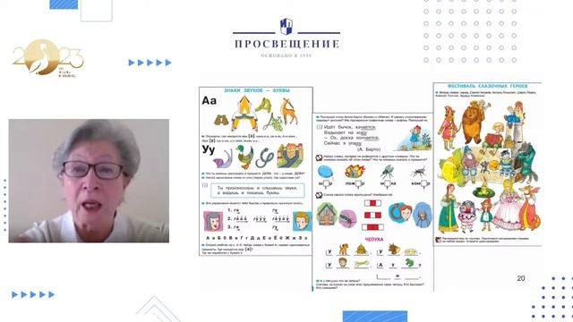 Готовимся к новому учебному году: обучение грамоте