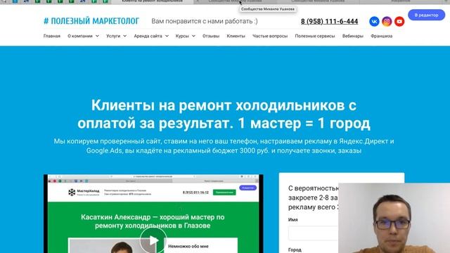 Как мы будем зарабатывать? Суть франшизы Полезный Маркетолог? смотреть онлайн
