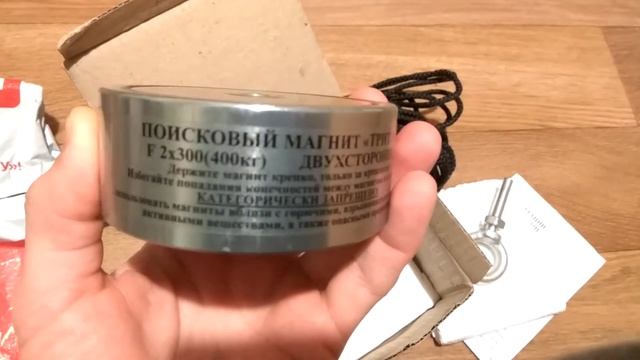 Поисковый двусторонний магнит Тритон