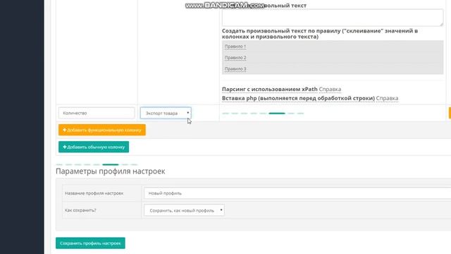 Конструктор экспорта в CSV, DSV, XLS из OpenCart смотреть онлайн