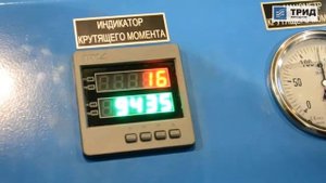 Прибор ТРИД ИСД 152-2В4Р-485