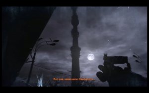 метро2033 - башня