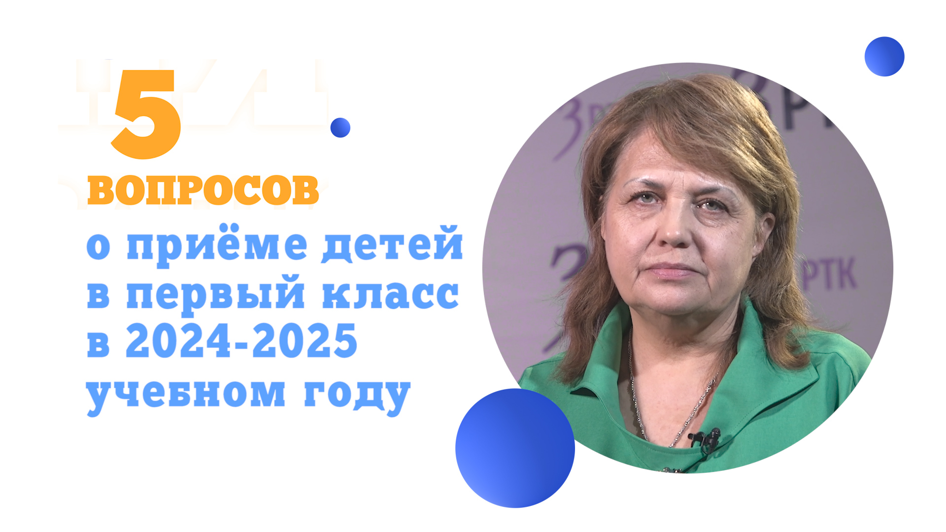 Письмо к началу учебного года 2024 2025