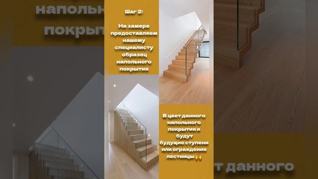 Ступени и напольное покрытие в один цвет всего в 3 шага? смотреть онлайн