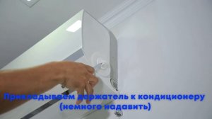 Дефлектор-защитный экран от кондиционера