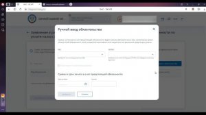 Как ИП в личном кабинете ФНС отправить заявление на уменьшение налога УСН на сумму фиксированных вз
