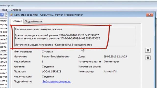Почему Windows не уходит в спящий режим? Как узнать причину выхода из спящего режима ? смотреть онлайн