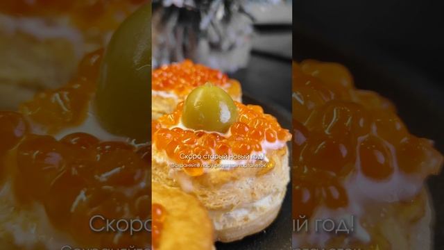 СОХРАНИТЕ ДО СТАРОГО НОВОГО ГОДА ? #рецепты #хочуврек #еда #юмор #food #пп #мем #мемы #shorts