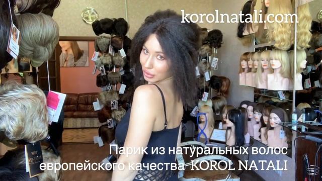 ?ПАРИК ИЗ НАТУРАЛЬНЫХ ВОЛОС С ИМИТАЦИЕЙ КОЖИ ГОЛОВЫ? ПАРИКИ KOROL NATALI??? смотреть онлайн