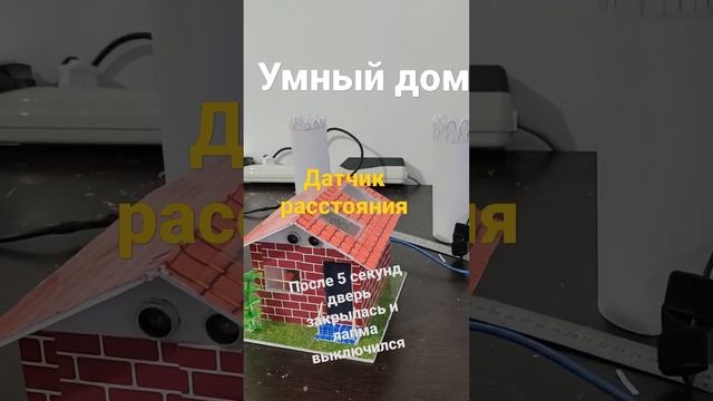 умный дом, Ардуино.    smart home