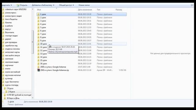 Отзыв на курс Заработок на кулинарном сайте смотреть онлайн