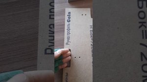 Заводской шаблон для ручки Гола.