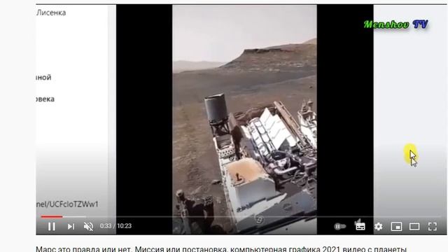 Роман-предсказание: Илон повелитель Марса с 1953 года. Видеть будущее, талант смотреть онлайн