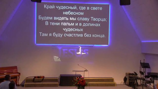 Край чудесный нас ждет там на небе (Песнь Возрождения) смотреть онлайн