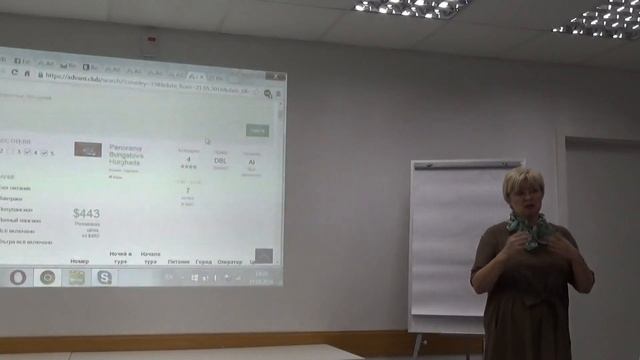 Интегральный On Line Турсервис. Лора Сухоросова смотреть онлайн