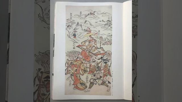 UKIYO E OVERVIEW 1