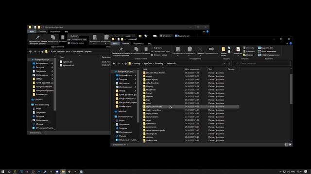 Как Повысить ФПС в МАЙНКРАФТЕ! Как ОПТИМИЗИРОВАТЬ Майнкрафт! смотреть онлайн