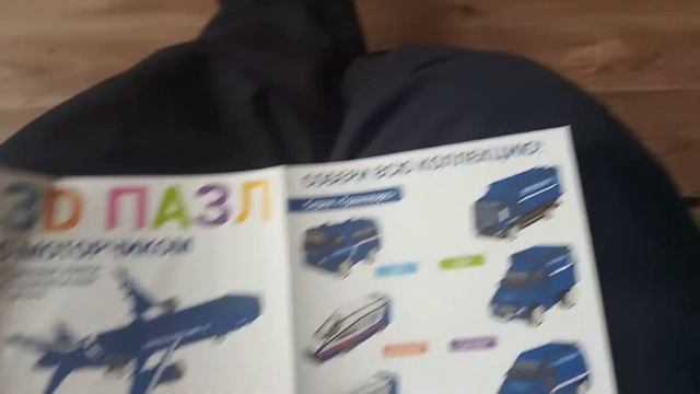 3D пазл почта России