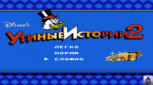 Утиные истории 2 (DuckTales 2) Игра на Денди(NES). Прохождение без смертей Сложность HARD.