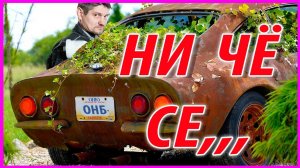 ОНБ где найти и почему АВТОСПЕКТР To the Moon