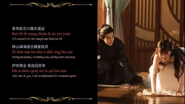 苍兰诀 (Cang Lan Qi) - 李常超 (Li Chang Chao) || Ost Love Between Fairy and Devil || Hanzi/Pinyin/Eng
