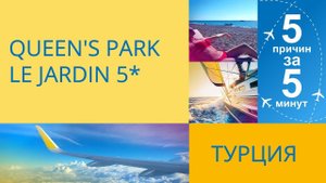 Queen's Park Le Jardin (ex. Le Jardin Resort)