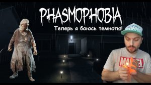 ГАЙД ПО ПОВЕДЕНИЮ ПРИЗРАКА-ОДИН ИЗ ЛЮБИМЫХ ПРИЗРАКОВ►Phasmophobia/соло кошмар