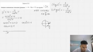 Экстремумы, номер 19.1