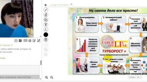 Как начать зарабатывать в интернете и построить свой бизнес. Фаберлик Онлайн