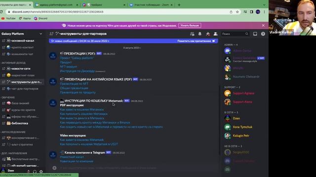 Galaxy Platform Полная Презентация и Знакомство с тайм кодами смотреть онлайн