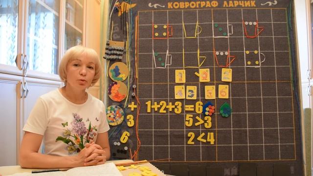 Сказочные лабиринты игры: Программа Колесниковой 5-6 лет. Урок 10 смотреть онлайн