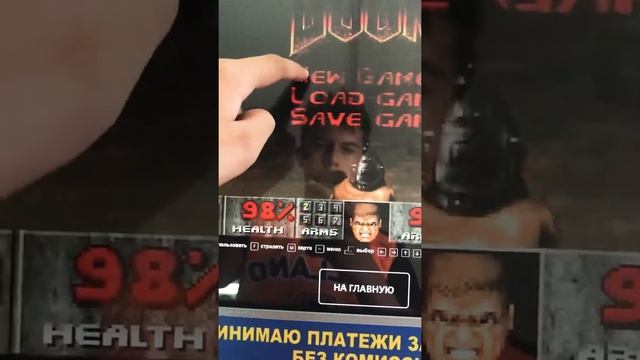 Как поиграть в DOOM на терминале QIWI смотреть онлайн