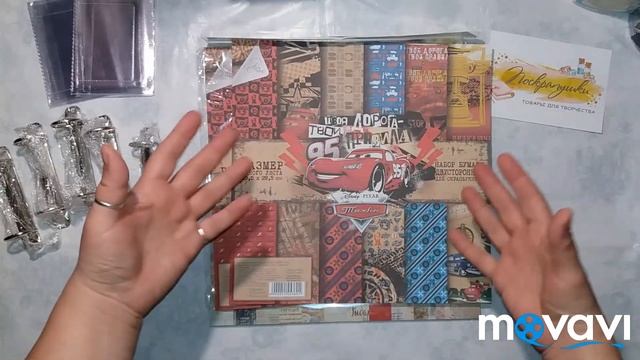 Обзор бумаги "Тачки" - Твоя дорога-твои правила/обзар посылки/скрапбукинг смотреть онлайн