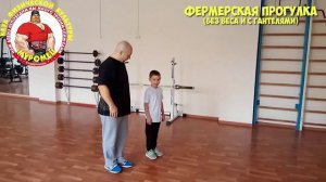 ФИЗКУЛЬТУРА. 1-3 класс.1 урок. 1 четверть. 
СП-скручивания и фермерская прогулка