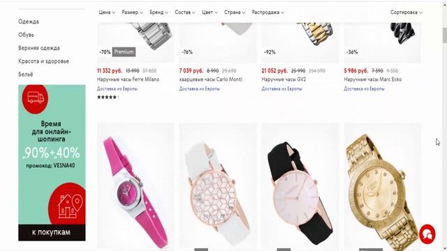 Часы и украшения. Купить с кэшбэком. смотреть онлайн