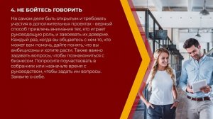 Онлайн курс обучения «Офис-менеджер» - 7 секретов успешной карьеры офис-менеджера