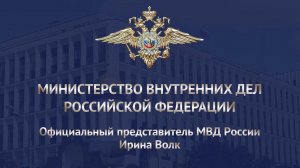 Ирина Волк_ Сотрудниками МВД России за незаконный оборот наркотиков задержаны отец и сын