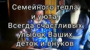 Поздравили вчера с Юбилеем.