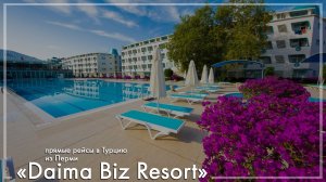 Daima Biz Hotel 5*, Турция. Туры из Перми