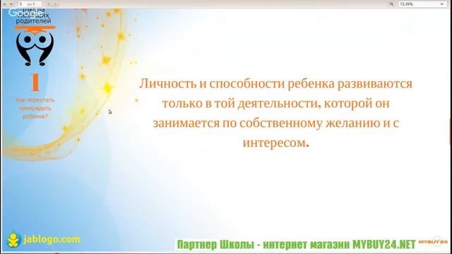 ❤ 9. Можно ли платить ребенку за "полезные" дела? | Школа Любящих Родителей
